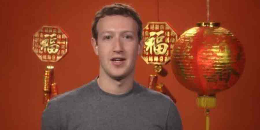 Mark Zuckerberg mandarin